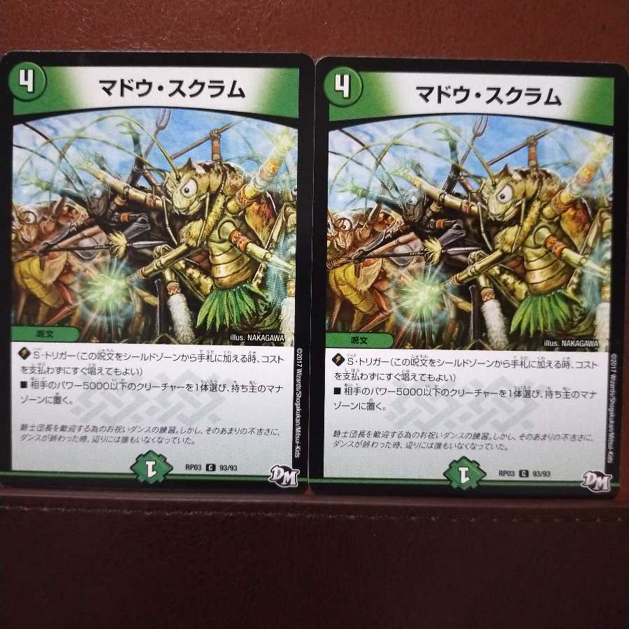 old5549セット割引　マドウ・スクラム