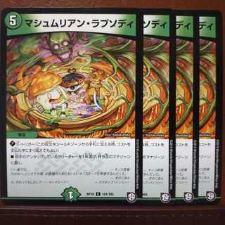 Discount on old5550 sets Marshmullian Rhapsody