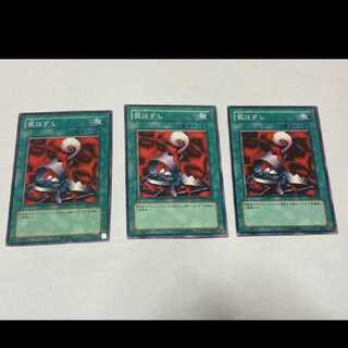 Yu-Gi-Oh! Remove Trap, 3 cards, model no. A-1351