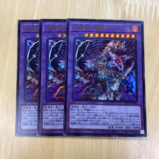 夢魔鏡の魘魔-ネイロス ウルトラレア