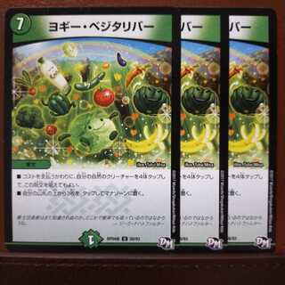 old5551 set discount Yogi Vegeta River