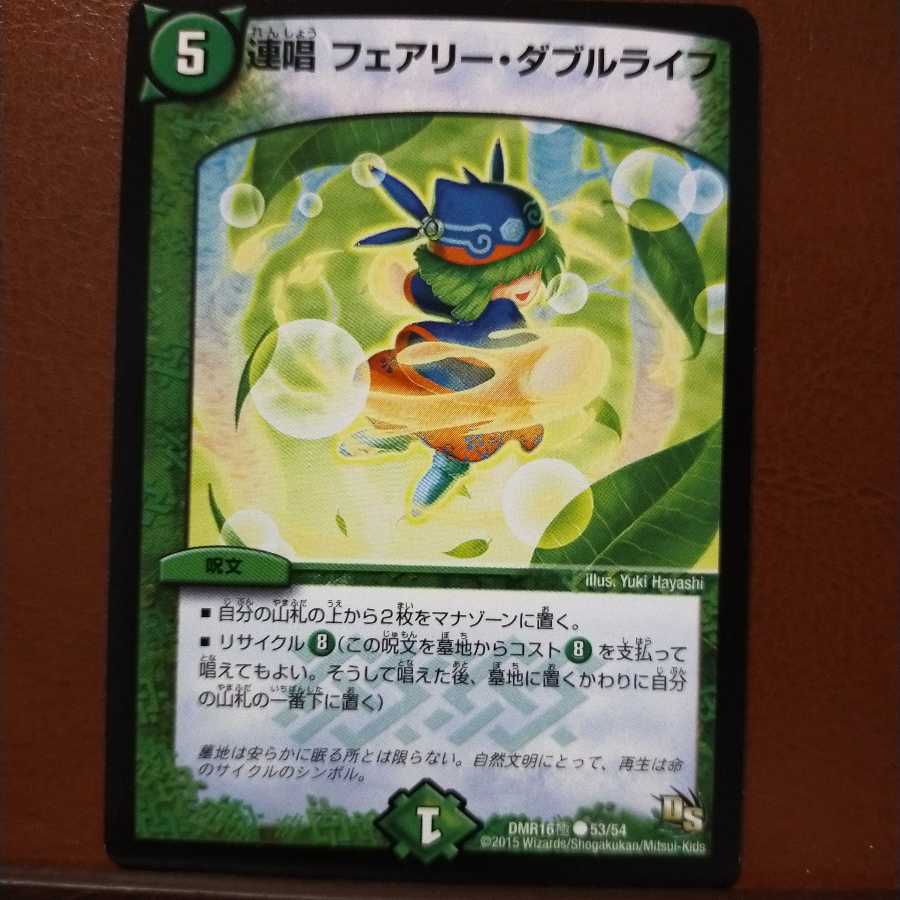 old5554 set discount Renshou Fairy, Double Life