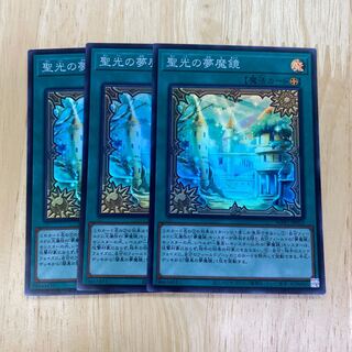 聖光の夢魔鏡 スーパーレア