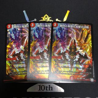 瞬閃と疾駆と双撃の決断