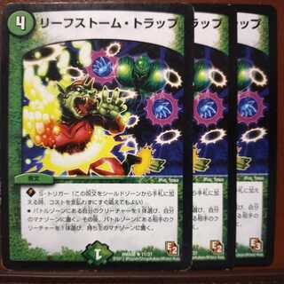 old5555 set discount Leaf Storm Trap