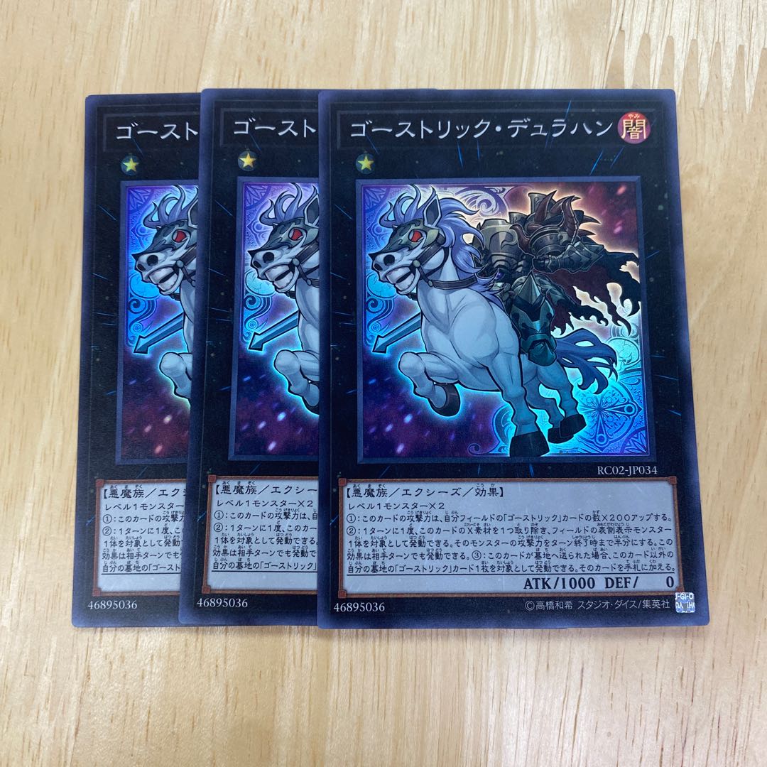 Ghostrick Dullahan Super Rare