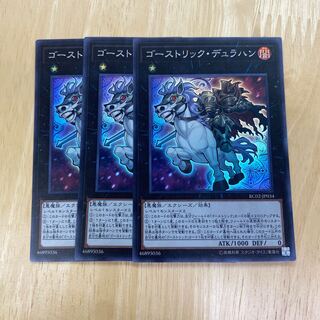 Ghostrick Dullahan Super Rare