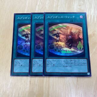 Springans Watch Super Rare