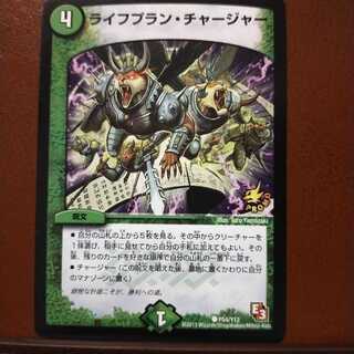 old5556セット割引　ライフプラン・チャージャー