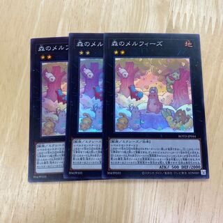 Melffy of the Forest Super Rare