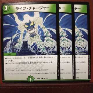 old5560 Set Discount Root Charger