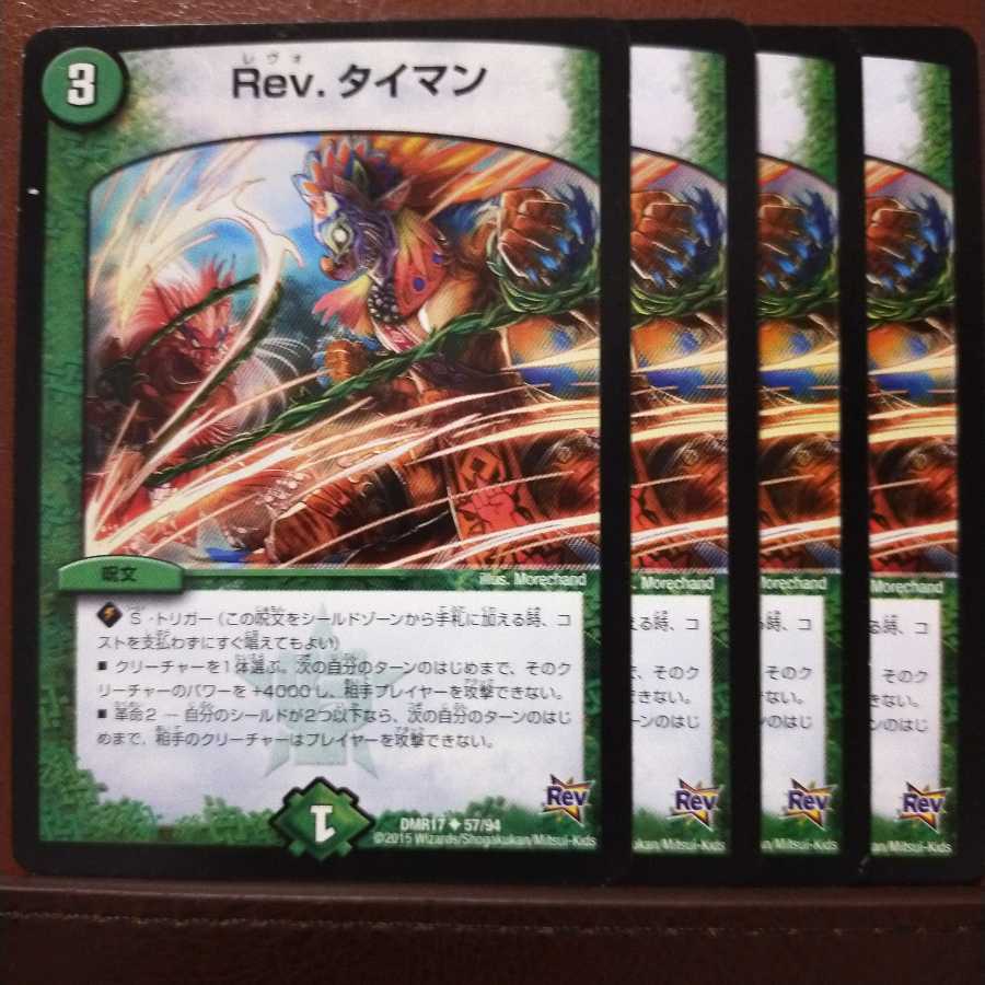 HANETSUKI exclusive old5561 set discount Rev. Timer