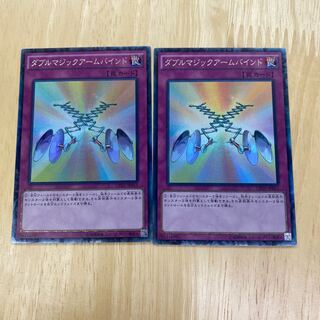 ダブルマジックアームバインド コレクターズレア