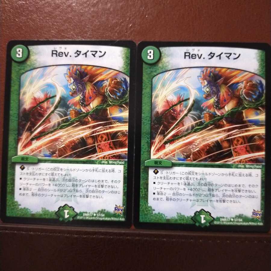 old5562 set discount Rev. Timer