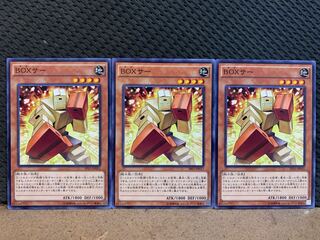 【ぽぽたん】遊戯王 10511 BOXサー 3枚 ノーマル