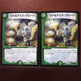 old5564 set discount Little Eyes Growth