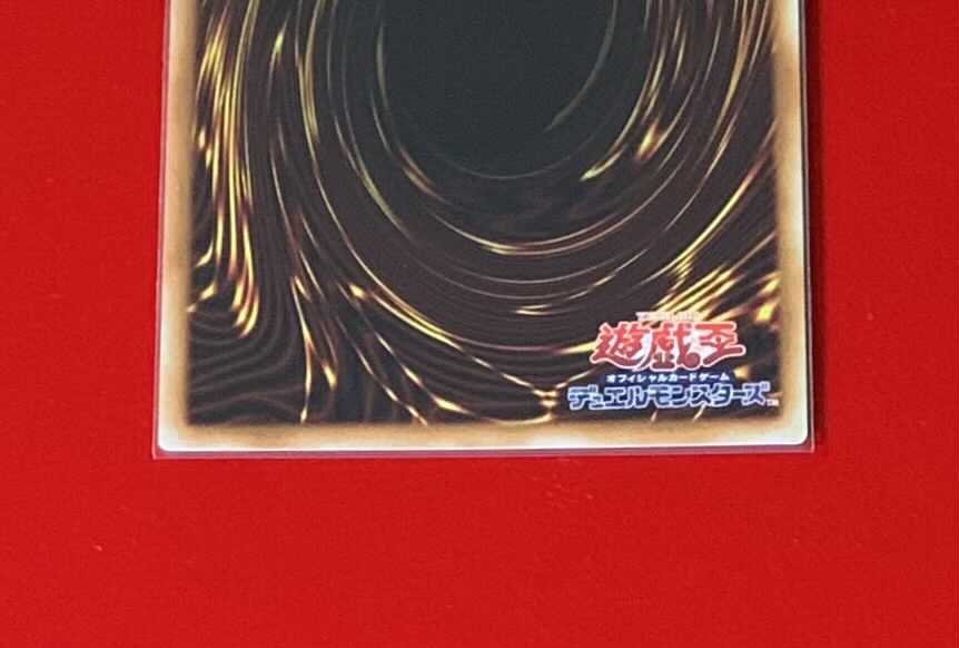 青眼の究極亜竜 20thシークレットレア 20TH-JPC00