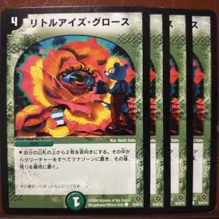 old5563 set discount Little Eyes Growth