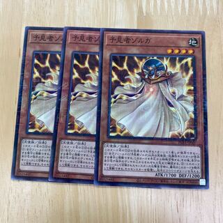 Zolga the Prophet Millennium