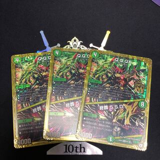 Q.Q.QX.｜終葬 5.S.D.