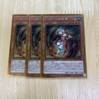 トリオンの蟲惑魔 ゴールドレア 1枚