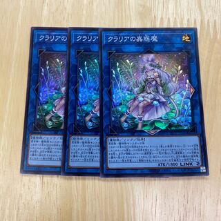 クラリアの蟲惑魔 スーパーレア