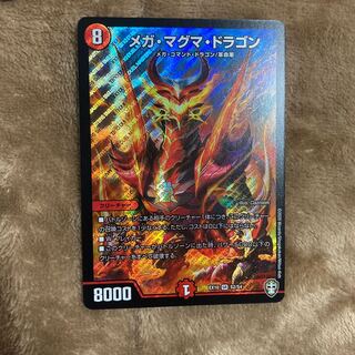 メガ・マグマ・ドラゴン SR