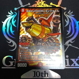 BAKUOOON・ミッツァイル