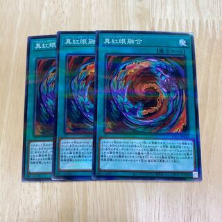 Red-Eyes Fusion parallel normal