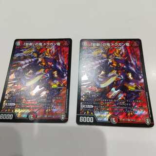 「影斬」の鬼 ドクガン竜