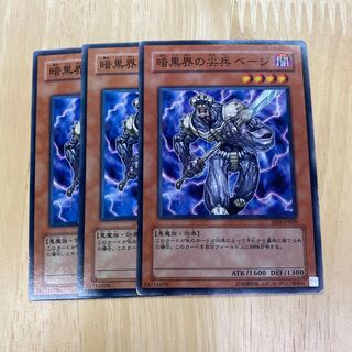 Beige, Vanguard of the Dark World Normal