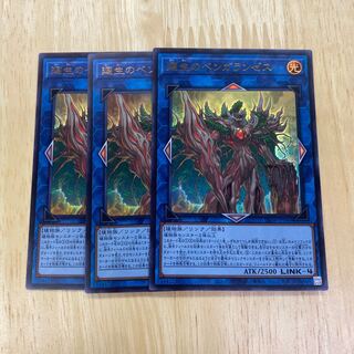 廻生のベンガランゼス ウルトラレア