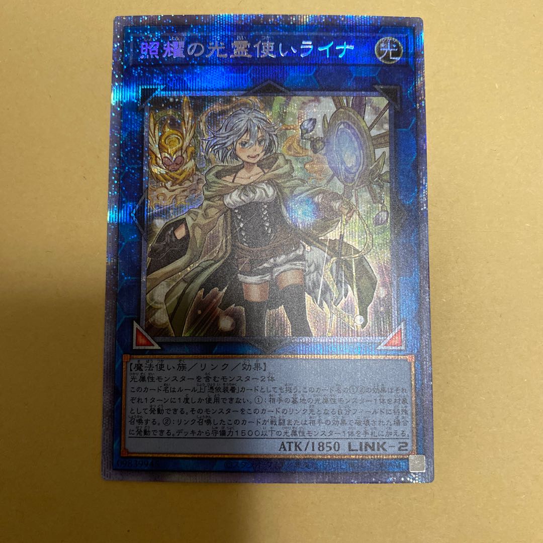 照耀の光霊使いライナ プリズマティックシークレットレア