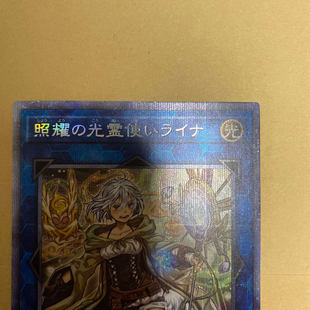 照耀の光霊使いライナ プリズマティックシークレットレア
