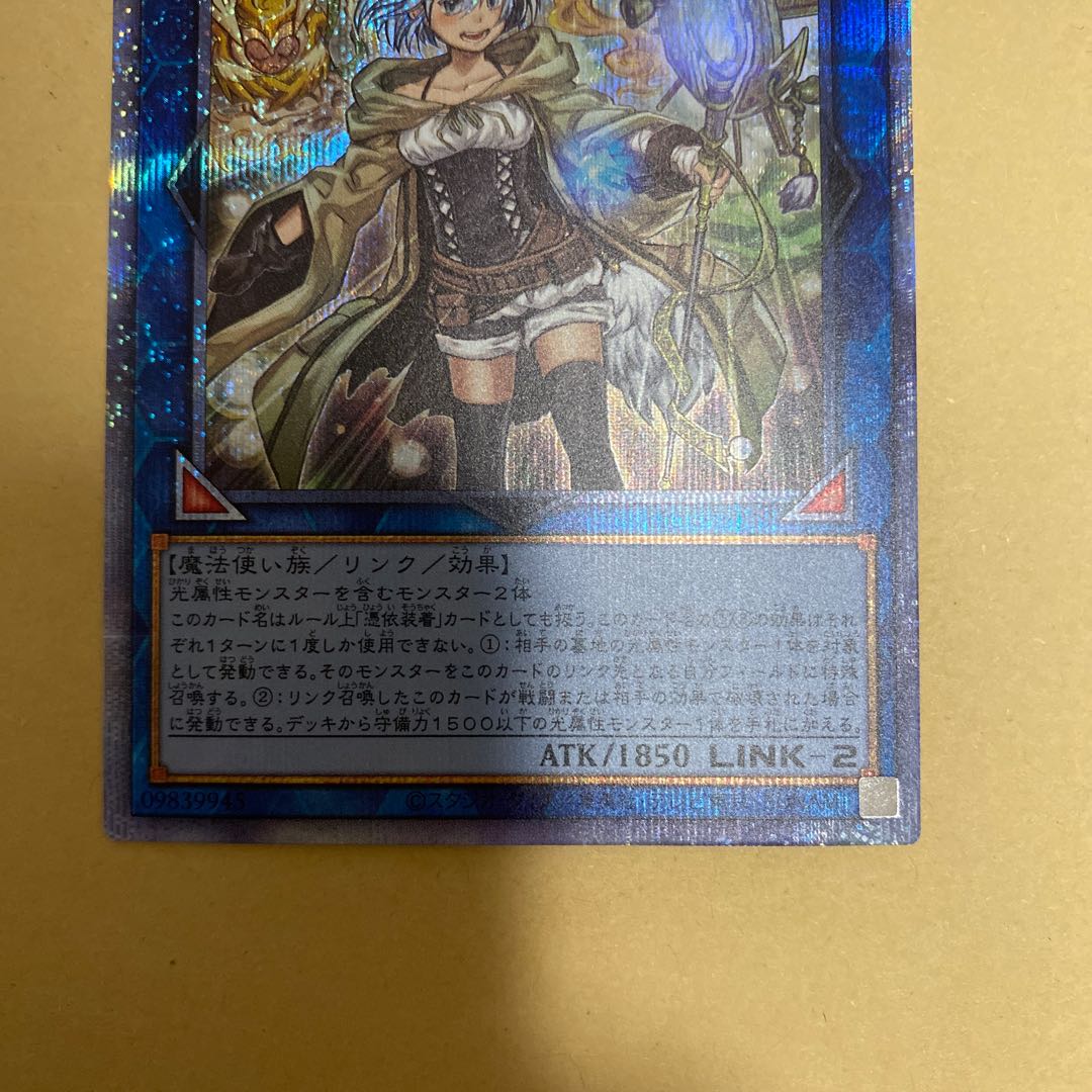 照耀の光霊使いライナ プリズマティックシークレットレア