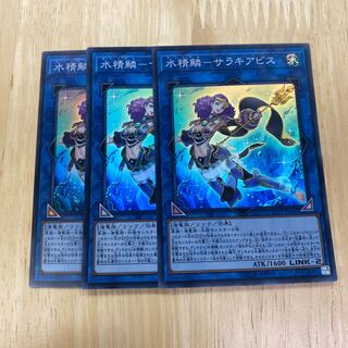 Water Seirin-Sarakiabis Super Rare