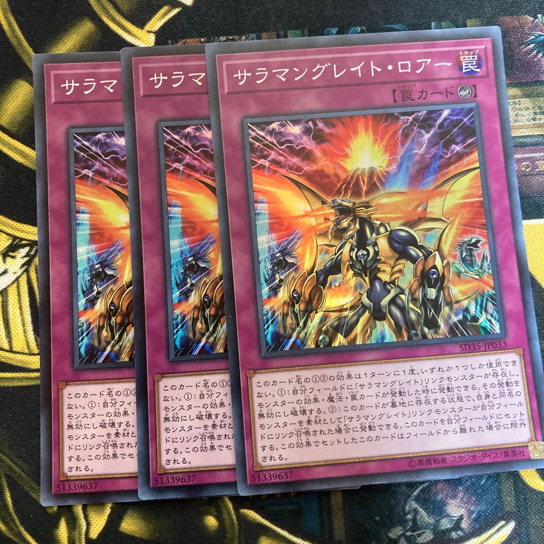 Madras Race 50Salamangreat Roar Super Rare