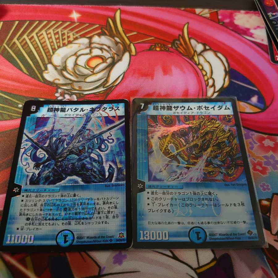 超神龍バタル・ネプタラス　ザウムポセイダム