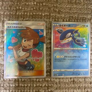 カスミのおねがい SR カイオーガアメイジングレア　　セット