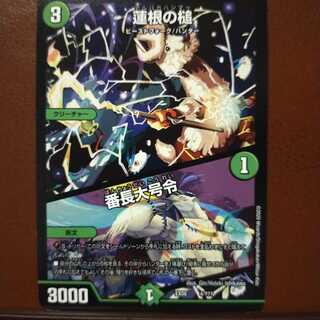 old5567 set discount lotus root mallet｜Bancho Dai-go