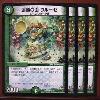 old5568 set discount incendiary mask uruse