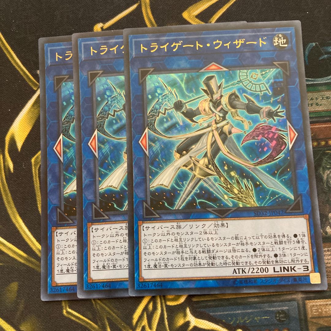 マドレース162トライゲート・ウィザード ウルトラレア