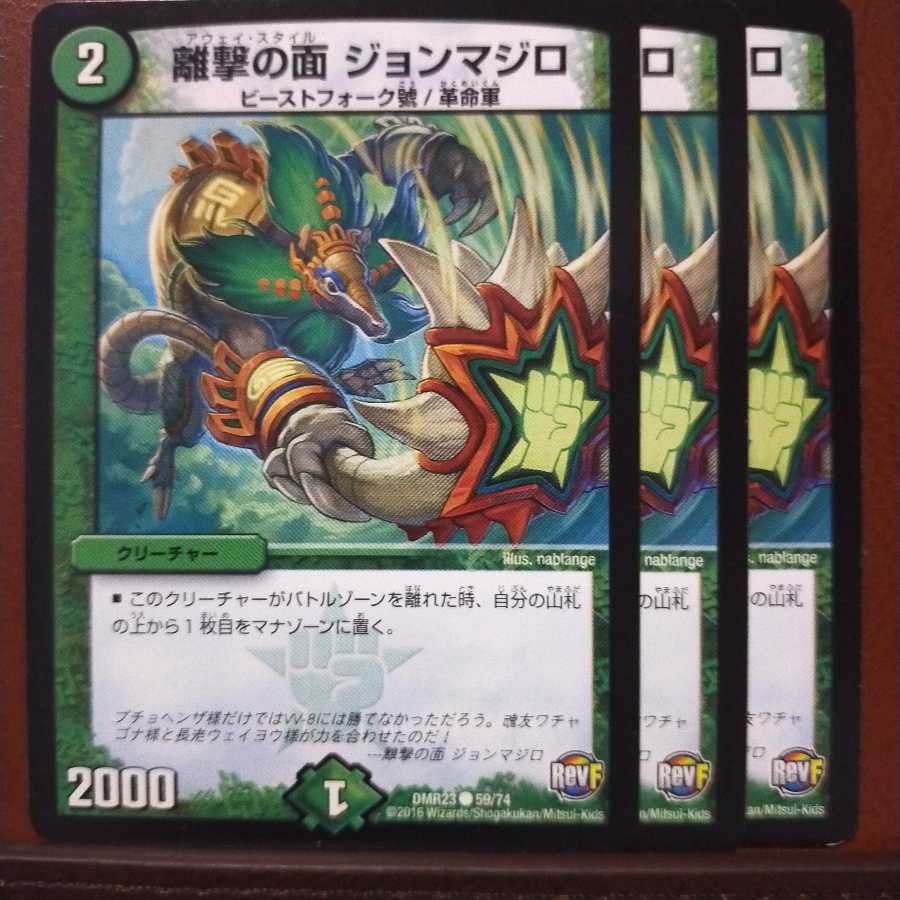 old5570セット割引　離撃の面 ジョンマジロ