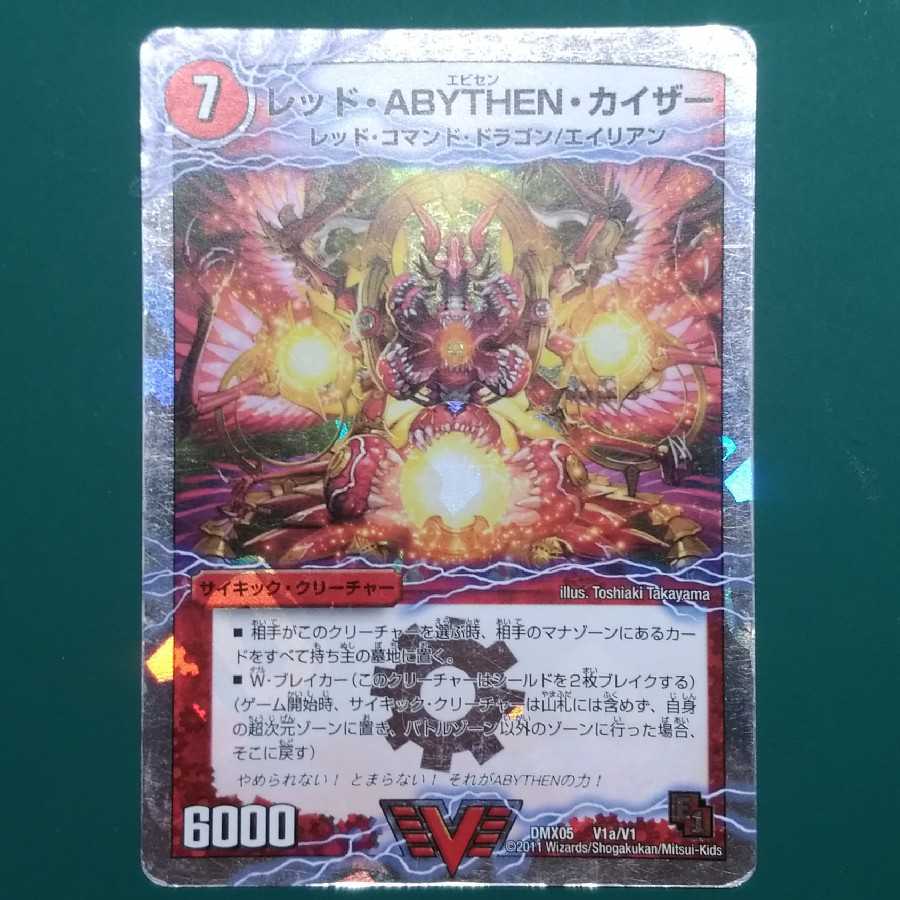レッド Abythen カイザーの通販 風来の白虎 Magi トレカ専用フリマアプリ レッド Abythen カイザーの通販 風来の白虎 Magi トレカ専用フリマアプリ