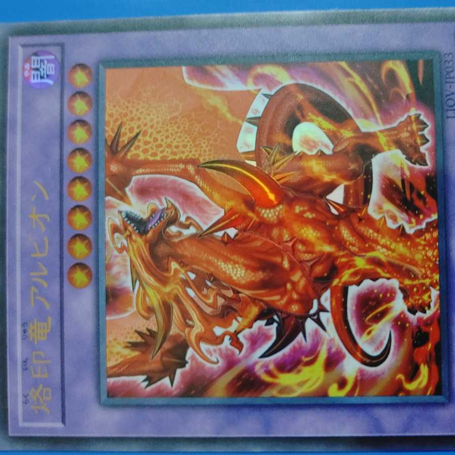 Albion the Branded Dragon