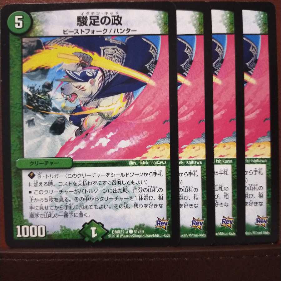 old5574 set discount Sundoku no Masa