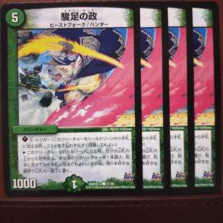 old5574 set discount Sundoku no Masa