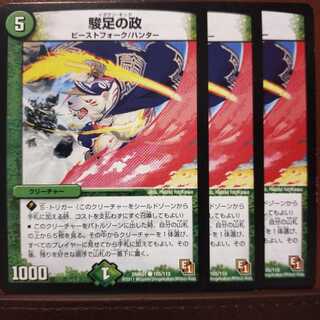 old5574 set discount Sundoku no Masa