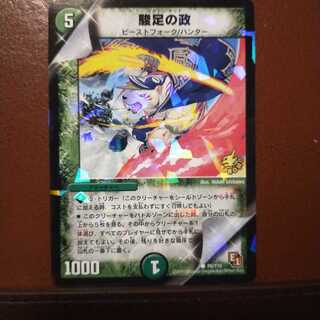 old5573 set discount Sundoku no Masa