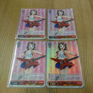 ガルパーティ！ 2019 in池袋 戸山香澄 4枚セット